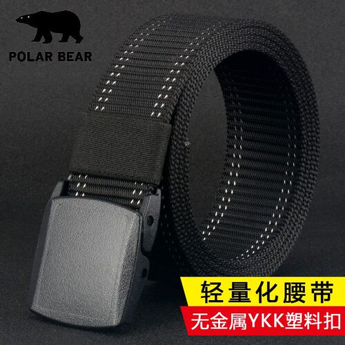 PolarBear北极熊防过敏帆布腰带