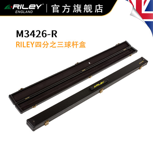 riley莱利m3426-r杆盒豪华台球杆