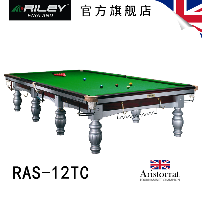 英国Riley英国斯诺克台球桌