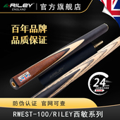 黑八3 Riley斯诺克台球杆小头英式 桌球杆中式 4分体杆RWEST新