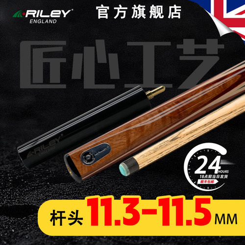 英国黑八大头手工分体通杆台球杆