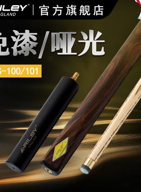RILEY莱利RCS-100/101中式黑八斯诺克球杆