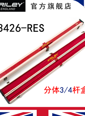英国Riley 莱利 M3426-RES斯诺克3/4球杆盒 台球杆杆盒斯诺克杆盒
