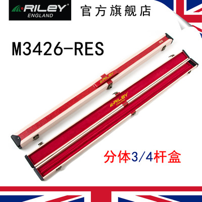 英国riley莱利斯诺克3/4台球杆