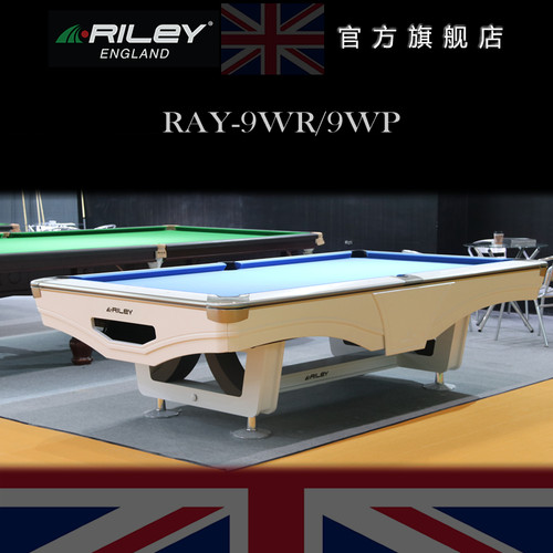 英国Riley英国花式台球桌新品