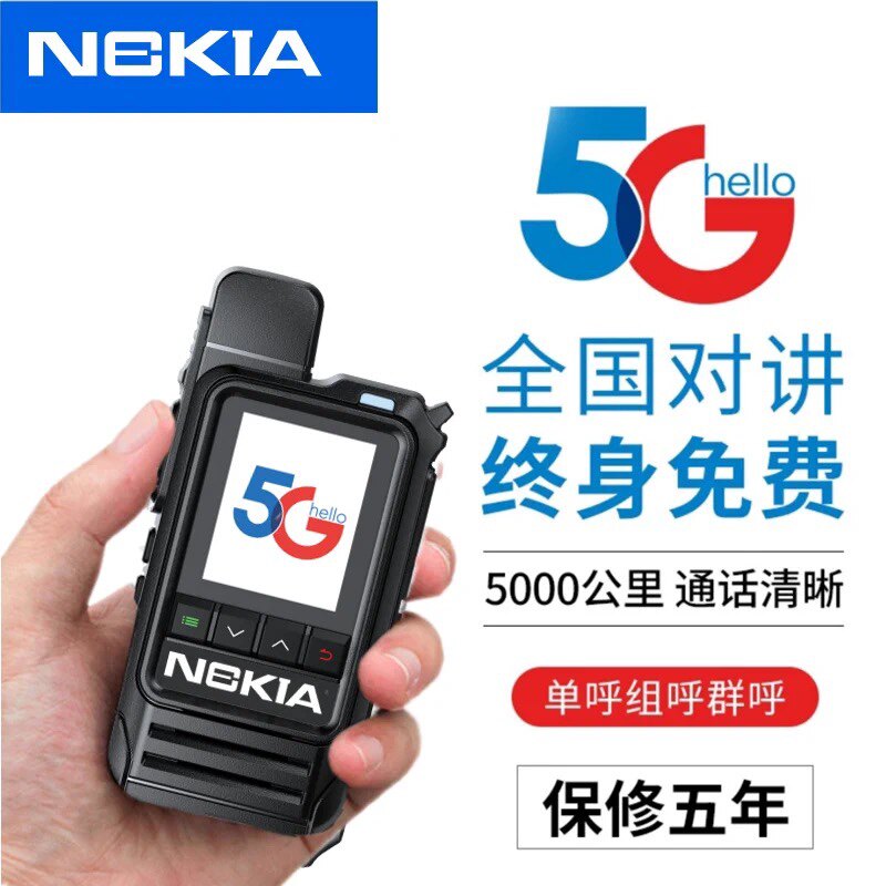 5G全国对讲机插卡公网户外物流车队不限距离手持器