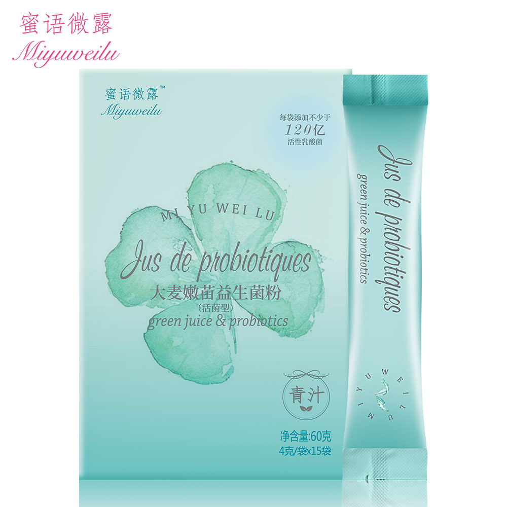 蜜语微露大麦嫩苗益生菌粉大麦若叶青汁成人肠胃肠道代餐粉女调理