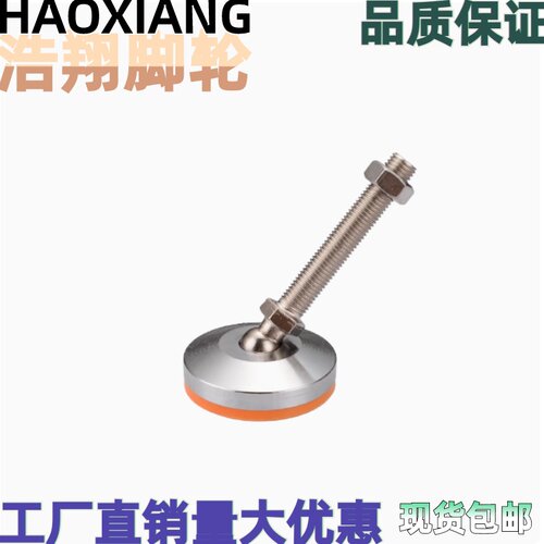 怡合达重载型脚杯E-WAC64-D100-M12/M16/M20-L100/L125/L150地脚