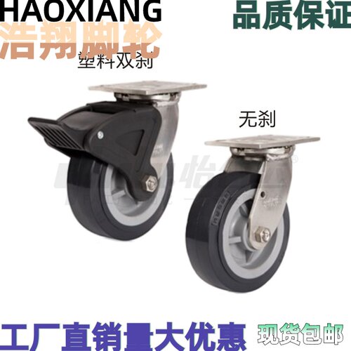 J-CPC30/J-CPC31-D100/D125/D150/D200-SK/ND精密不锈钢工业脚轮