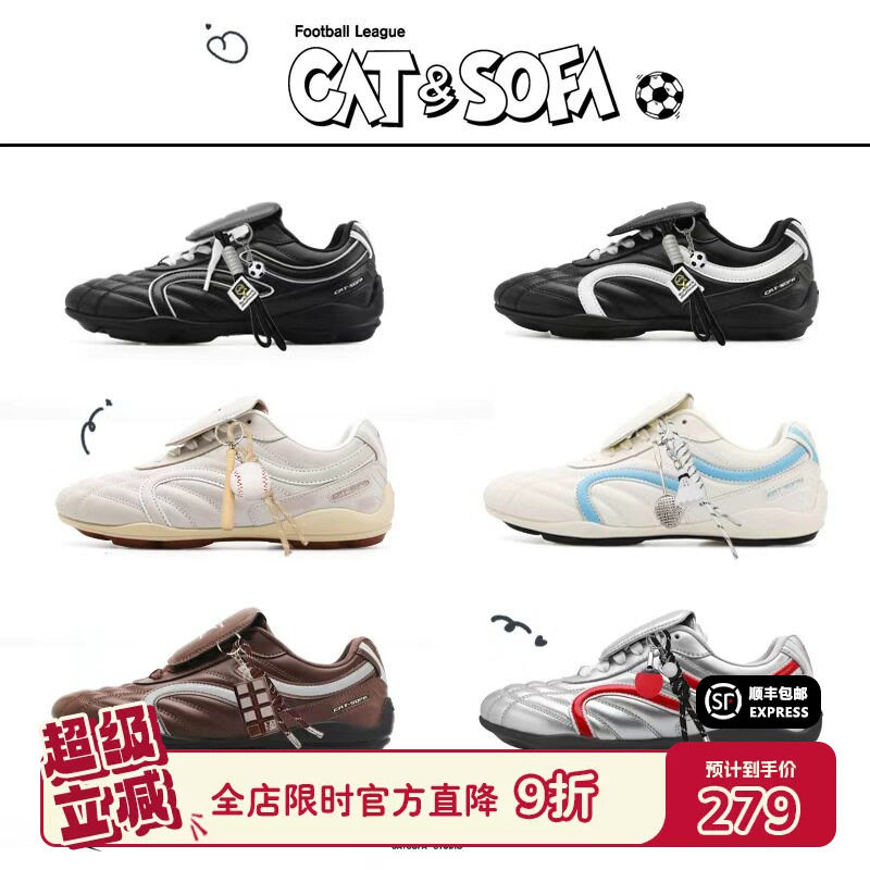 猫与沙发/(合集足球鞋所有配色都在这里)可拆卸鞋舌德训赛车鞋