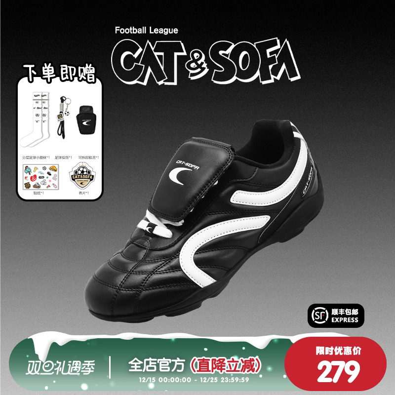 猫与沙发/黑白色足球鞋新款德训板鞋男女同款流浪鞋运动休闲鞋子