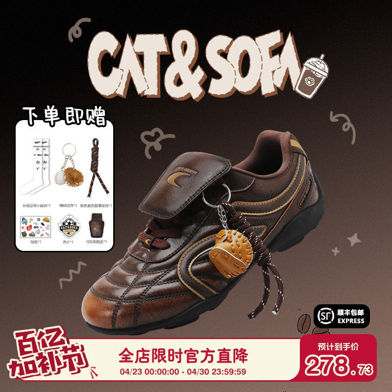 猫与沙发/棕擦色足球鞋新款美拉德复古流浪鞋运动赛车德训鞋子
