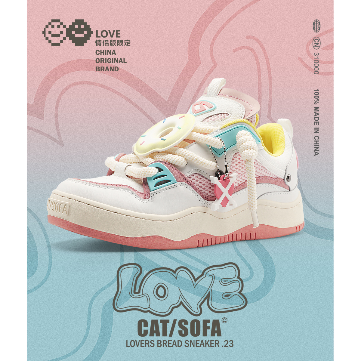 猫与沙发 WAVE001/波浪 原创设计面包鞋雪樱粉情侣国潮小众滑板鞋