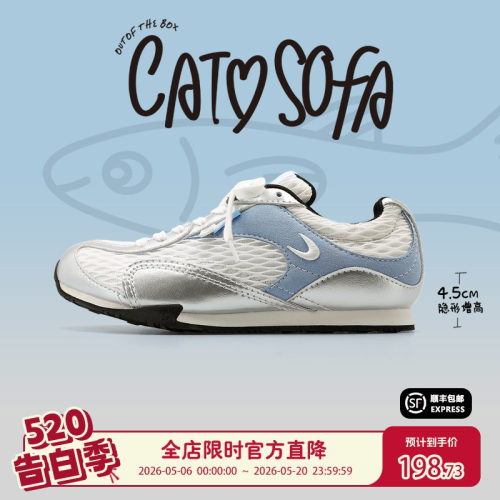 【内增高4.5cm】猫与沙发/渔网鞋银蓝粗网薄底户外休闲运动鞋子