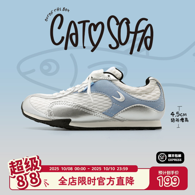 【内增高4.5cm】猫与沙发/渔网鞋银蓝粗网薄底户外休闲运动鞋子