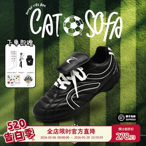 【林秋楠同款】猫与沙发/黑色足球鞋系带运动德训鞋休闲赛车鞋子