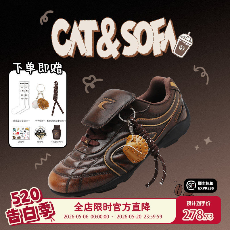 猫与沙发/棕擦色足球鞋新款美拉德复古流浪鞋运动赛车德训鞋子