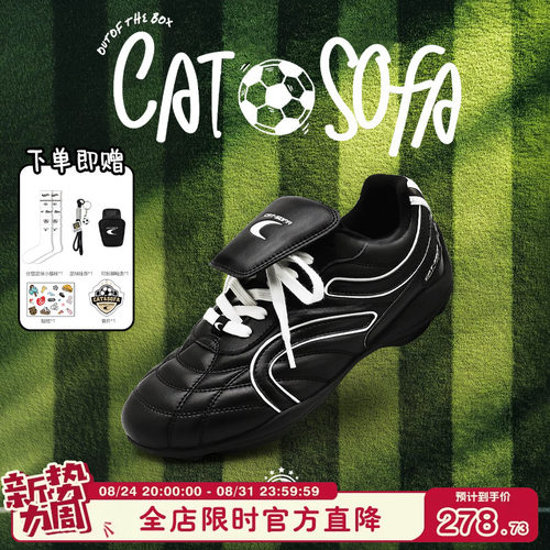 【林秋楠同款】猫与沙发/黑色足球鞋系带运动德训鞋休闲赛车鞋子