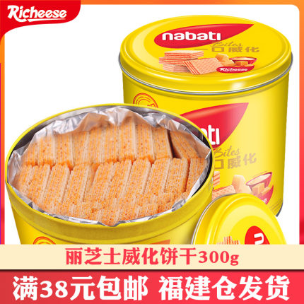 7月生产丽芝士威化饼干300g桶装印尼进口纳宝帝奶酪芝士味送礼用