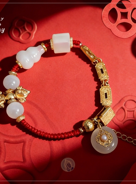 缠岁·吉祥守御本命年玛瑙红绳手链神兽福禄守护好运故宫文创风