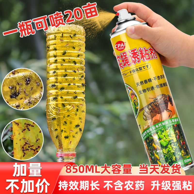 瓜果实蝇诱粘剂果绳诱捕器除虫剂