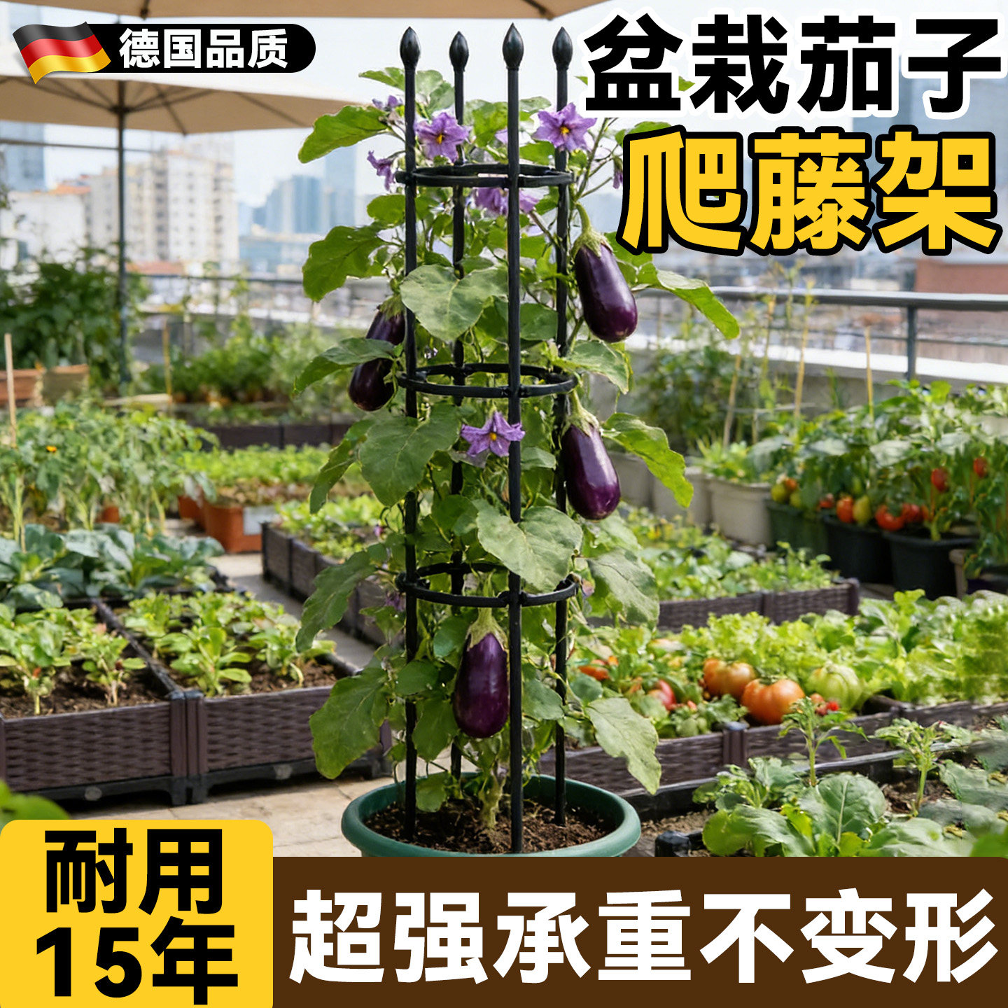 茄子盆栽爬藤架黄瓜西红柿支架子阳台楼顶种菜架子辣椒花盆支撑架