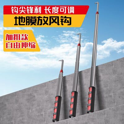不锈钢地膜伸缩钩破膜放风钩挑蒜苗神器捡蘑菇神器地膜出苗钩农具
