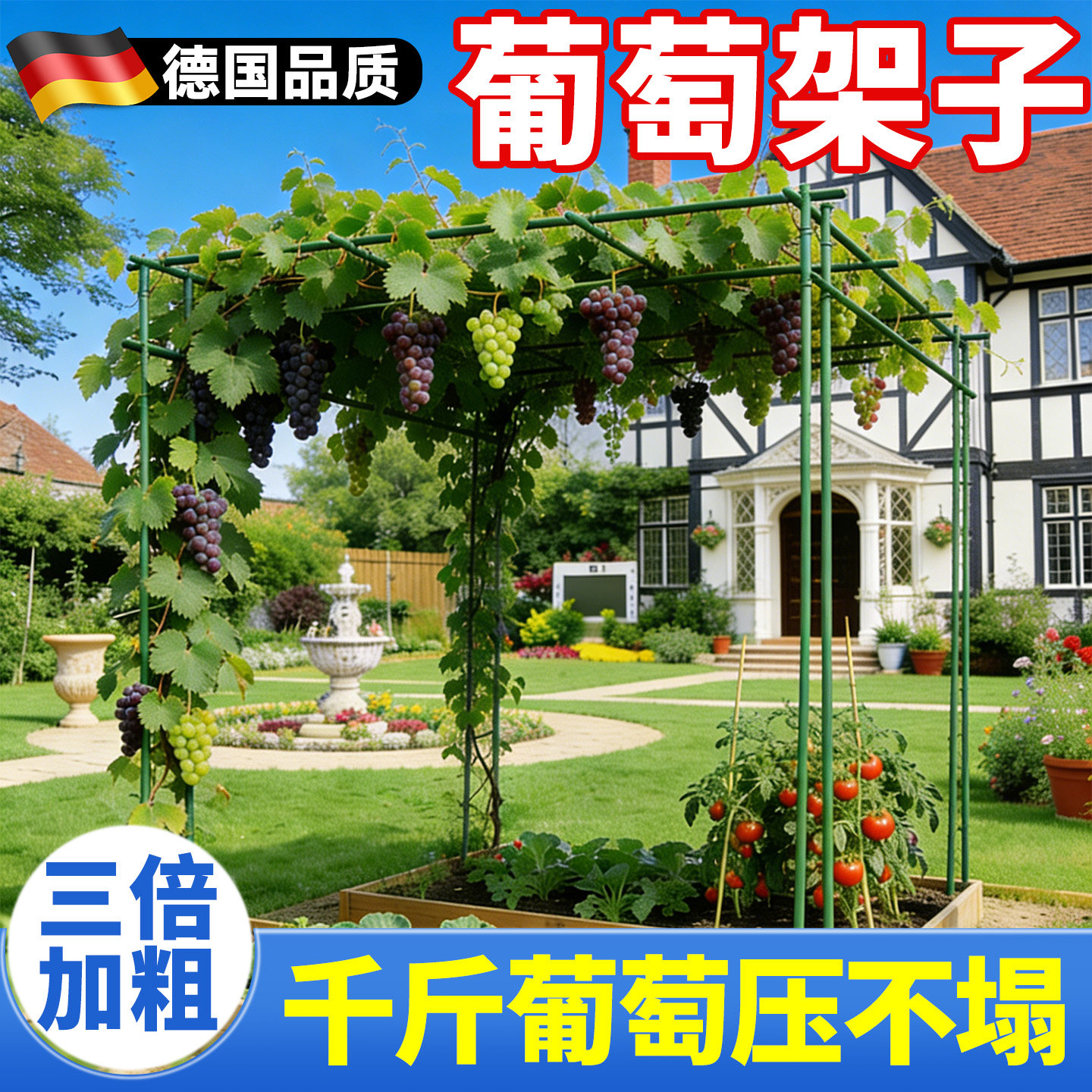 葡萄架子庭院户外百香果爬藤架黄瓜架杆丝瓜搭棚子支架植物支撑杆