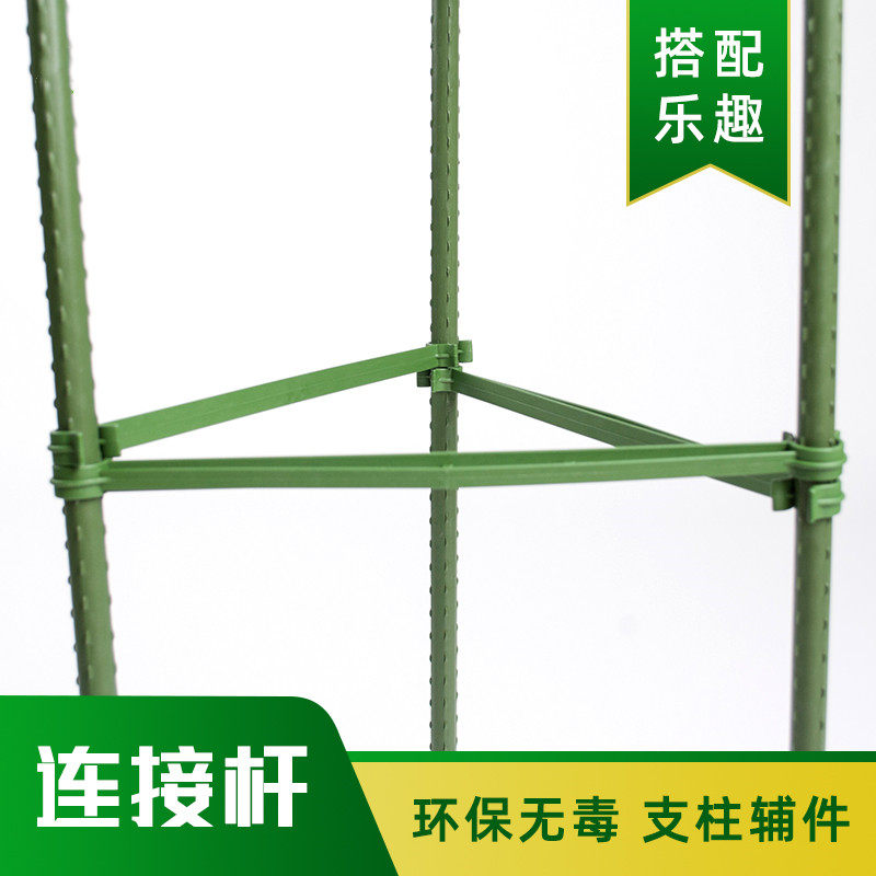 西红柿番茄攀爬支架黄瓜架爬藤植物支架茄子架豆角爬藤架支柱园艺