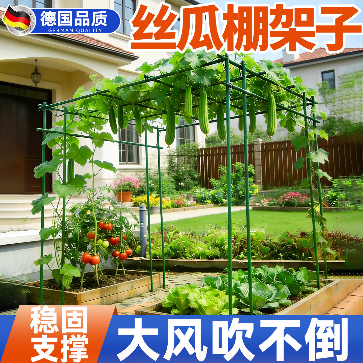 丝瓜棚架子葡萄爬藤架庭院百香果攀爬架子户外黄瓜架杆葫芦支撑杆