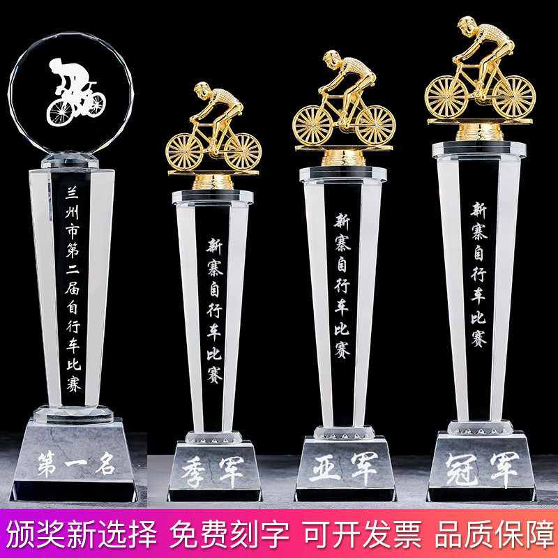 创意自行车小金人水晶奖杯奖牌定制山地车极限骑行比赛纪念品刻字