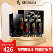 6瓶浓香型固态纯粮食白酒整箱特价 张弓酒韶华52度 酒厂直营
