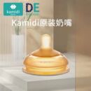 卡蜜迪婴儿硅胶断奶神器宝宝仿真奶嘴母乳实感新生儿奶头超软