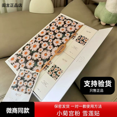 闺言升级版小菊宫粉套盒微商同款正品 私处修复粉私密发货全码