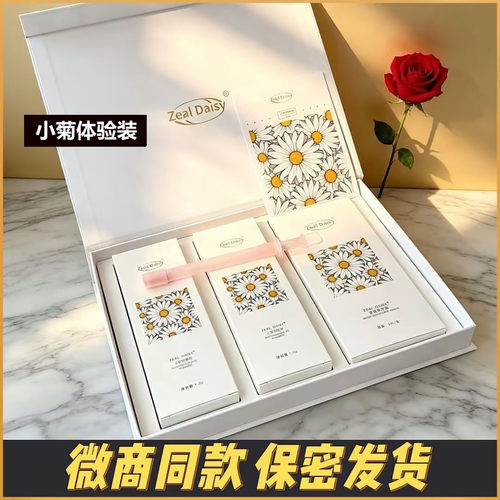 新品宫粉小菊宫粉体验装 私处保养修复微商同款正品