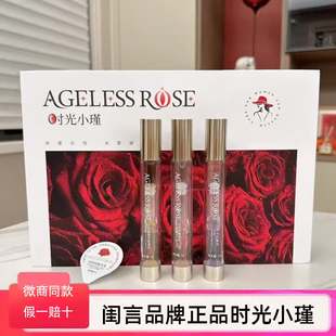 闺言微商同款全系列新品时光小瑾黏膜水润修护小菊宫粉粉膜雪莲贴