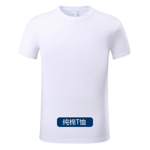 手工印染DIY染色用纯棉精梳棉圆领短袖空白T恤蜡染扎染草木染