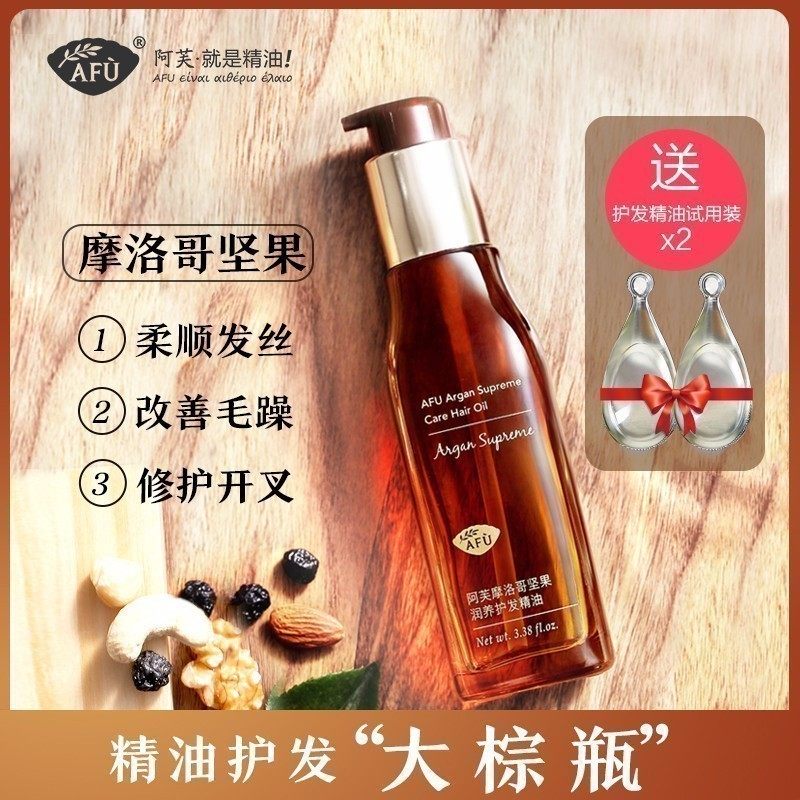 阿芙摩洛哥坚果润养护发精油改善毛躁修护干枯防毛躁顺滑官网正品在类目 美发护发/假发, 护发, 护发精油中 - 来自Buy2taobao.com提供专业的淘宝代购服务