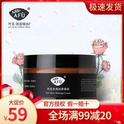 AFU Afu Facial Massage Balm Whitening Massage Cream Deep Clean Pore Facial Beauty Salon Special Authentic