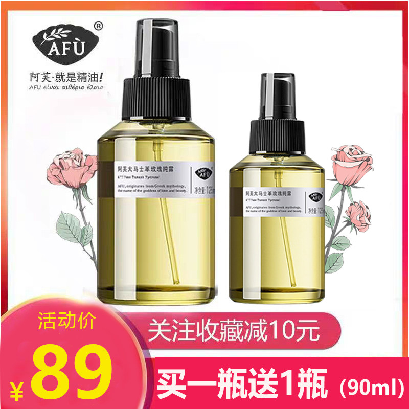AFU阿芙大马士革玫瑰纯露125ML天然嫩肤补水喷雾爽肤水官网正品使用感如何?