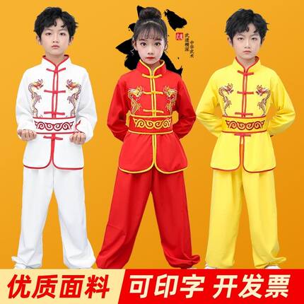 新款儿童武术练功服少儿功夫训练服中国风演出服男女童太极表演服