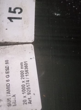 德国进口RochlingSUSTAMID 6 ESD 60（PA 6）黑色导静电尼龙板棒