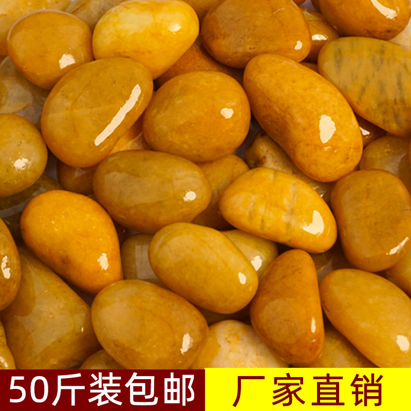 黄色鹅卵石雨花石原石铺地庭院花园造景精品抛光鹅软暖石天然石头