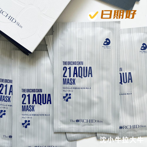 韩国蒂欧丝幽兰一品面膜水库清洁