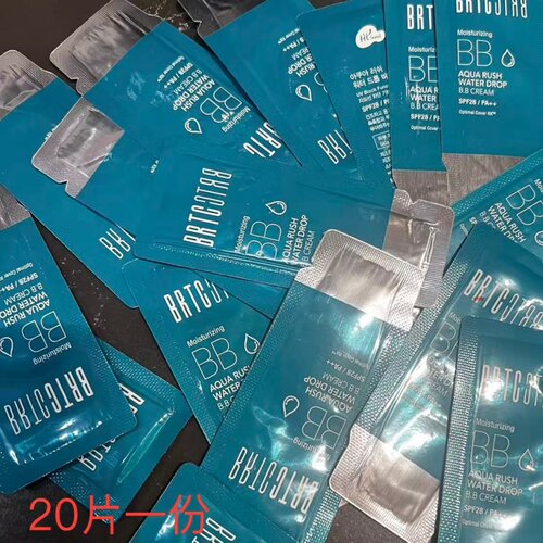 BRTC碧尔缇希BB霜小样20片装