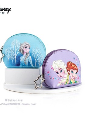 迪士尼冰雪奇缘2儿童包包公主时尚女童零钱包爱莎小包女孩手拿包