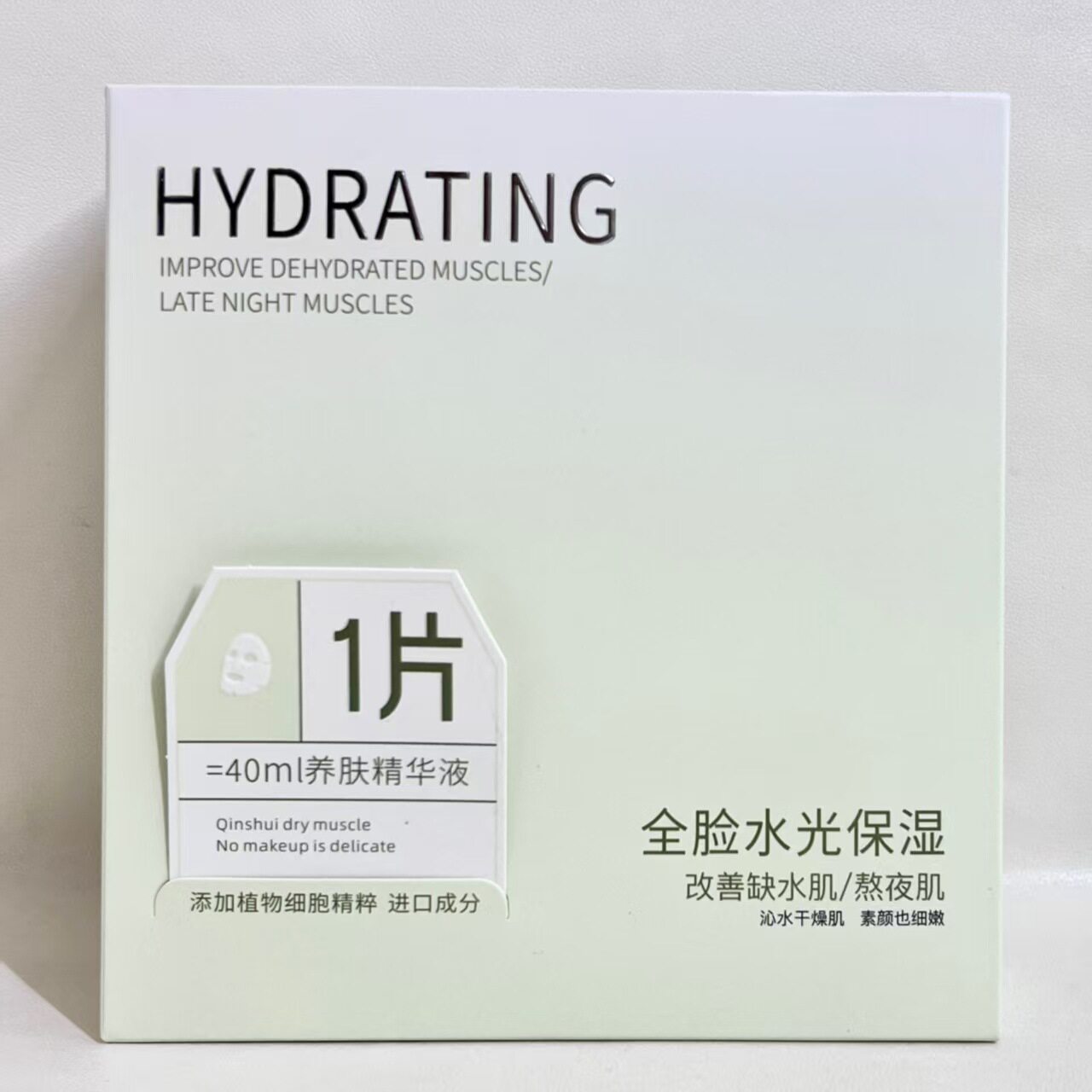 名寇深水光嘭弹焕亮面膜补水保湿紧致抗皱提拉焕亮全脸水光保湿