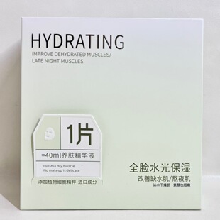 名寇深水光嘭弹焕亮面膜补水保湿紧致抗皱提拉焕亮全脸水光保湿