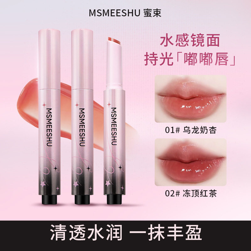 蜜束固体唇蜜镜面持光润泽透靓保湿滋润嘟嘟唇打底水光口红伪素颜,美容护肤/美体/精油,涂抹面膜,淘宝优惠券,粉丝福利购,淘宝优惠卷