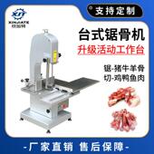 大型切猪脚机 不锈钢切骨剁骨机全自动切鱼分鸡块 商用台式 锯骨机